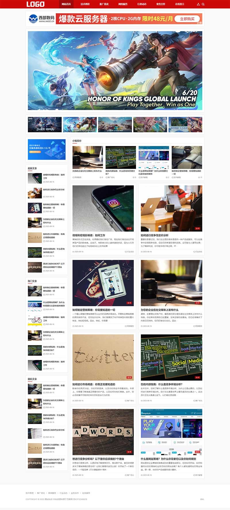 seo博客新闻资讯Wordpress模板预览图