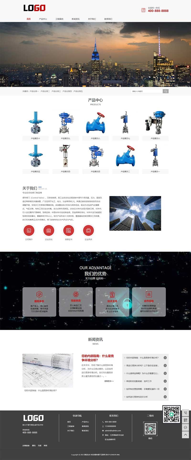 调节阀门气动球阀Wordpress模板预览图