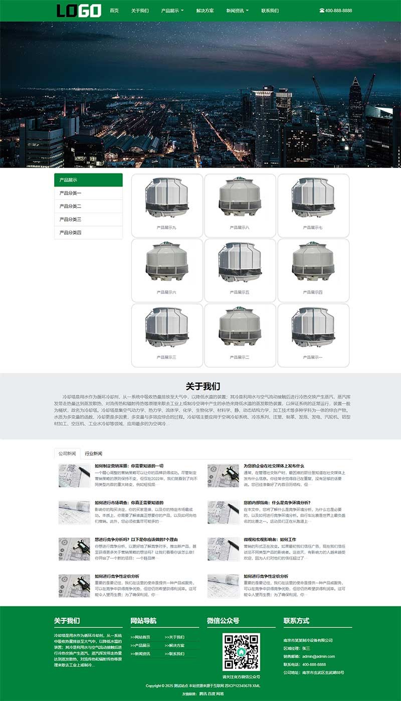冷却塔制冷设备Wordpress主题模板预览图