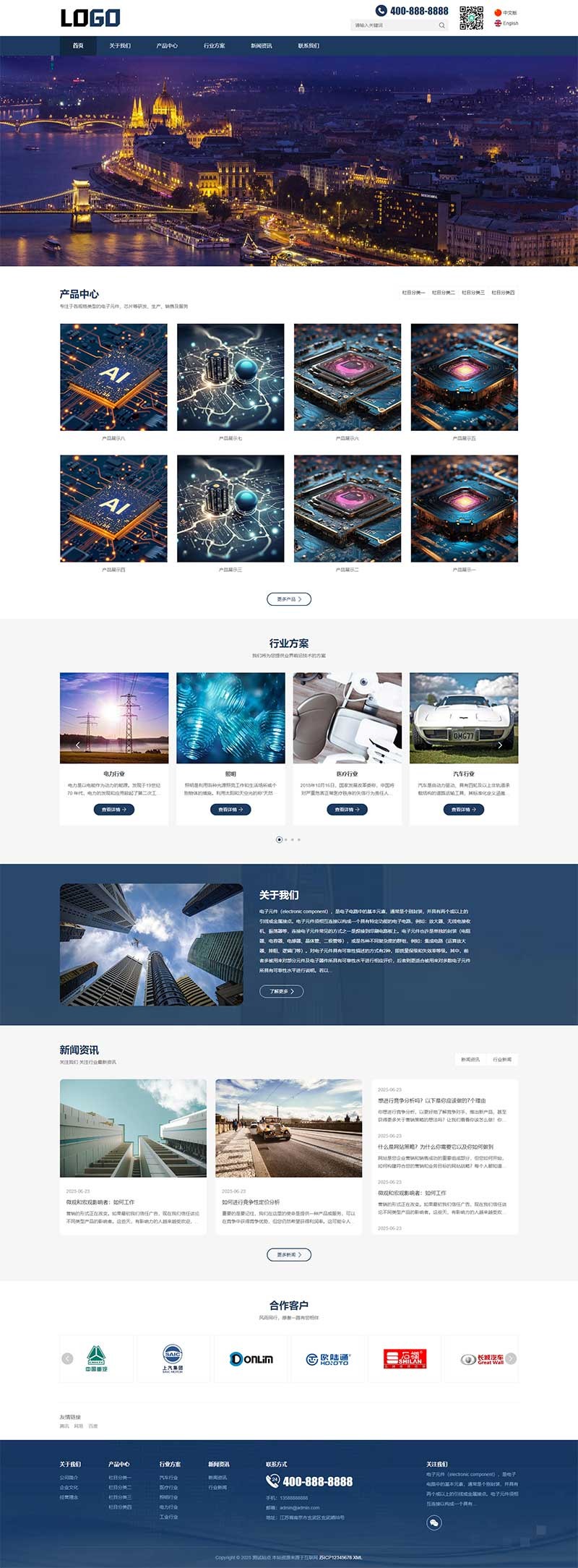 中英文双语电子元件科研芯片Wordpress模板预览图
