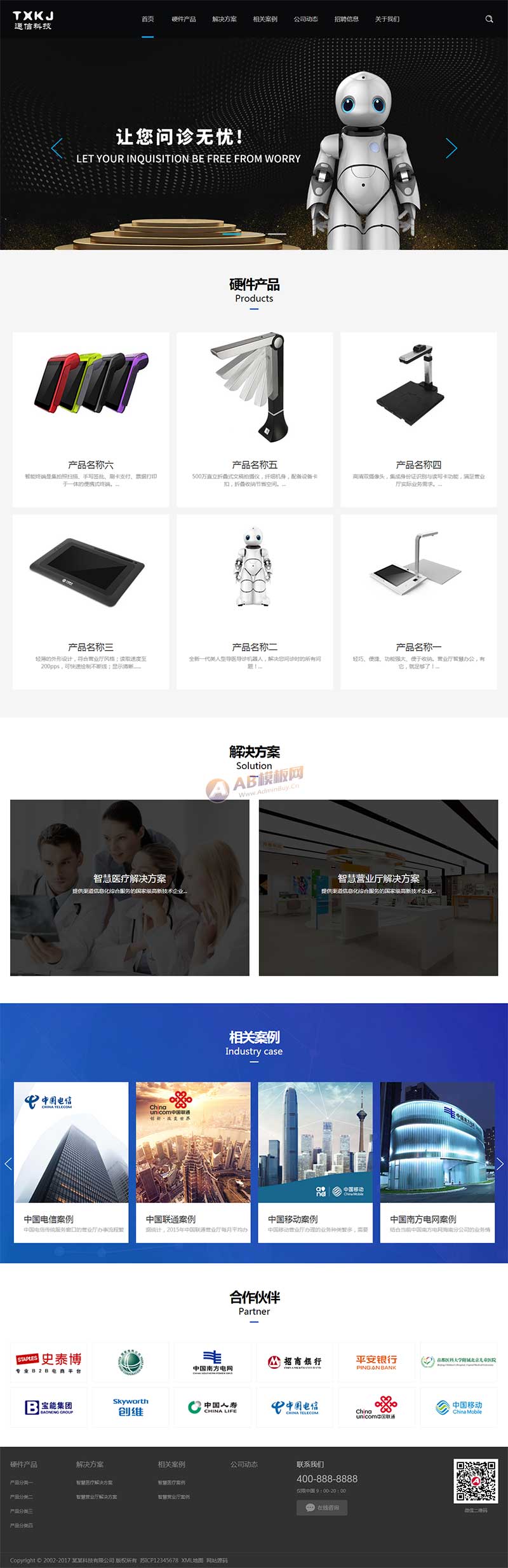 HTML5人工智能机器设备WordPress网站主题演示图