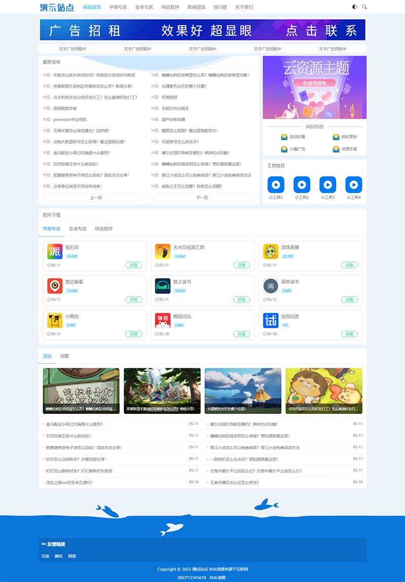 HTML5响应式APP手机应用软件WordPress网站主题演示图