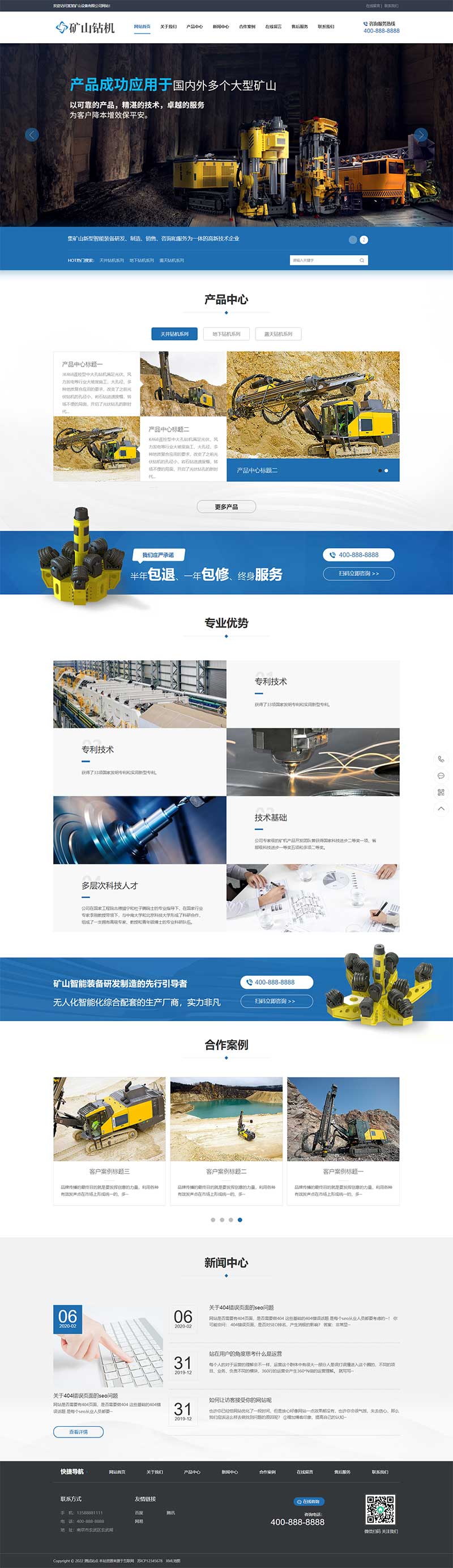 矿山钻机矿业设备矿业机械设备网站WordPress主题演示图