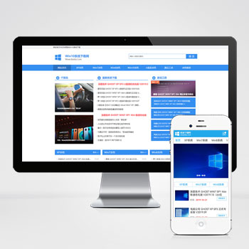 电脑操作系统软件windows系统软件类网站WordPress主题