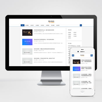 响应式SEO优化教程资讯类网站WordPress主题