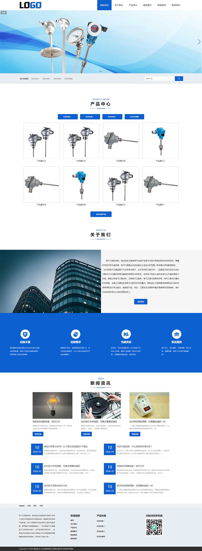 电气仪表检测设备产品展示型WordPress主题演示图