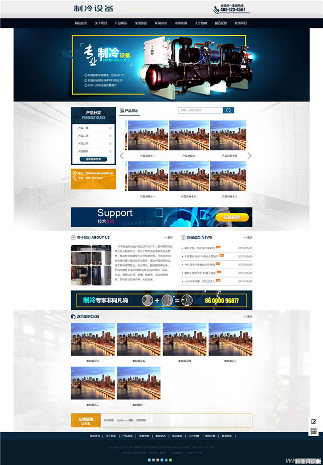 制冷压缩机机械设备网站WordPress模板主题演示图