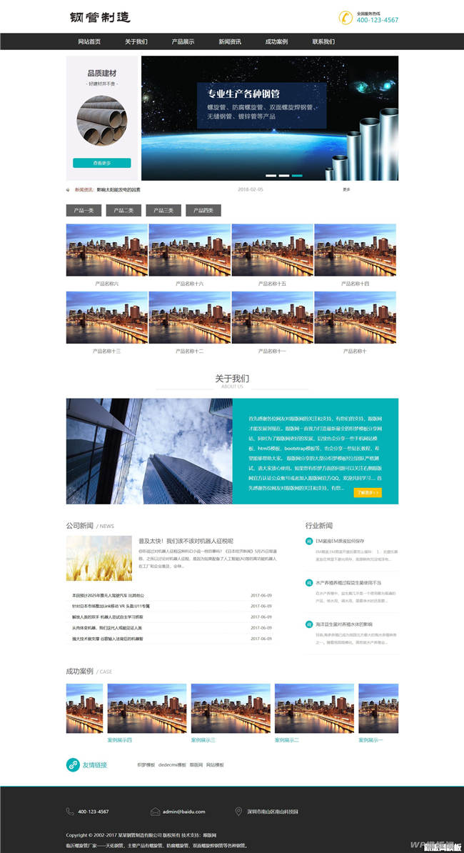 钢管螺旋管防腐螺旋管制造网站制作_网站建设模板演示图