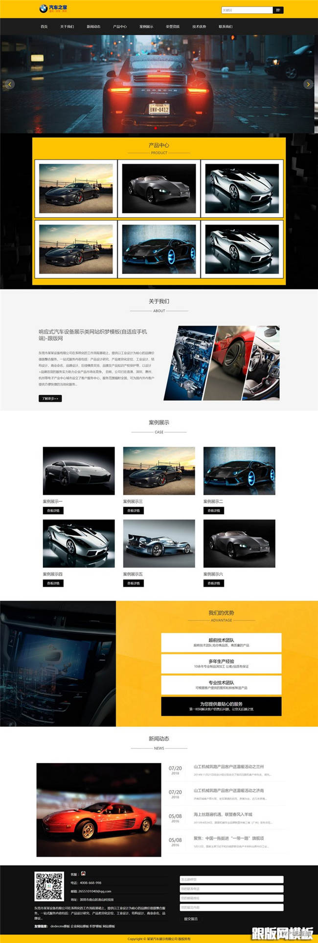 汽车设备展示网站制作_网站建设模板演示图