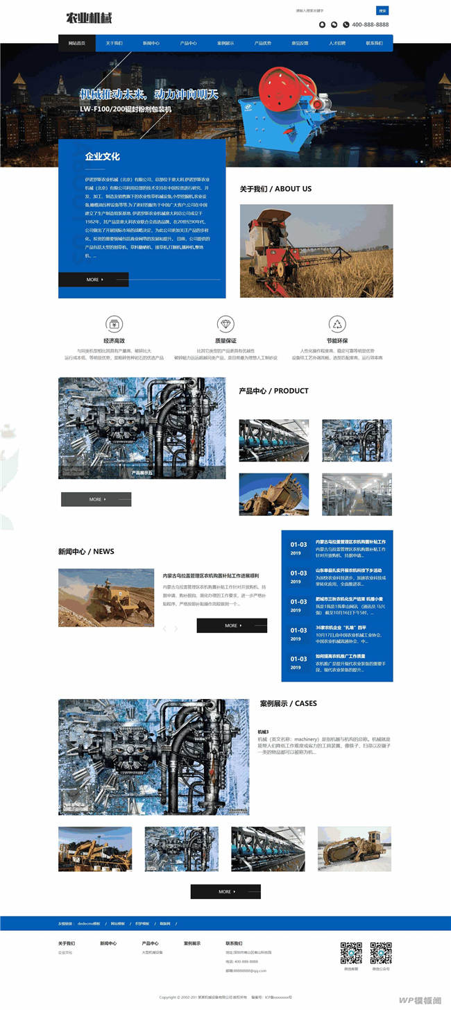 大型农业机械设备网站制作_网站建设模板演示图
