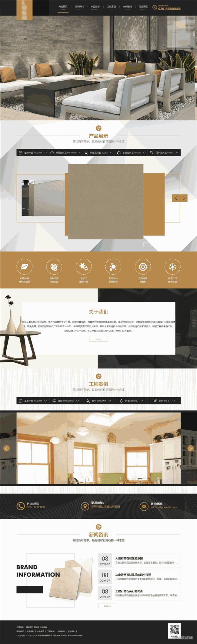 大理石瓷砖厂家生产销售展示类网站制作_网站建设模板演示图