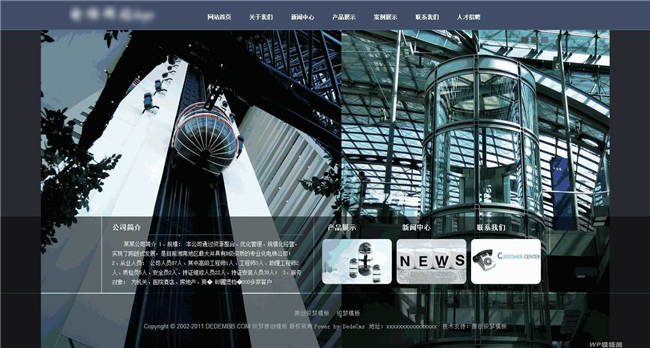 电梯工程有限公司-电梯网站WordPress主题含手机站演示图