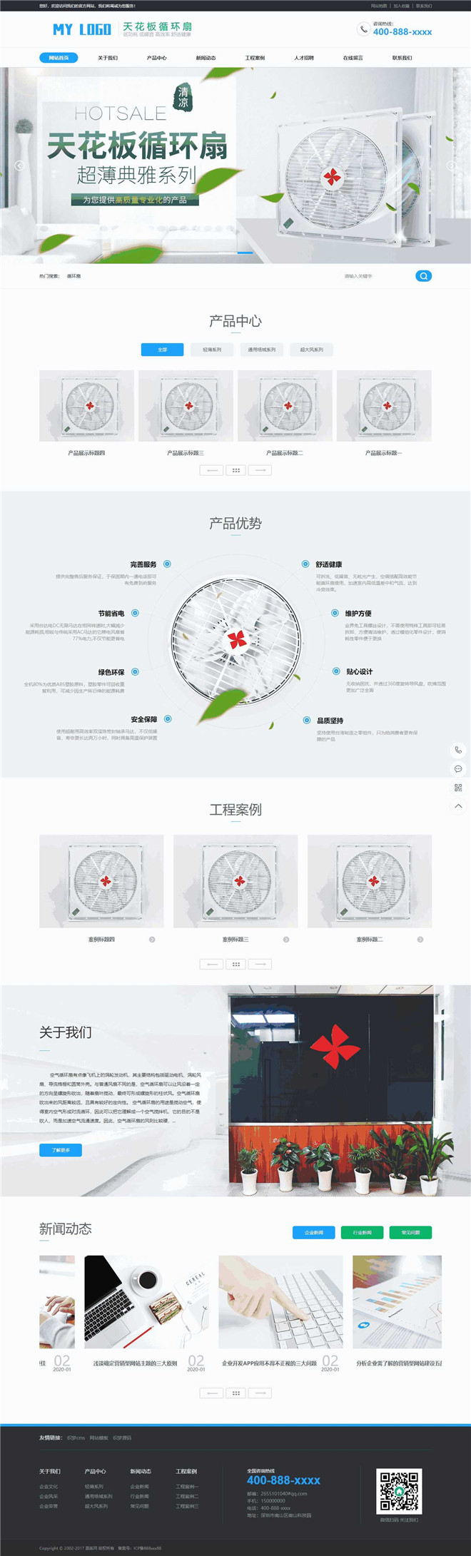 环保循环扇抽风机通用类网站制作_网站建设模板演示图