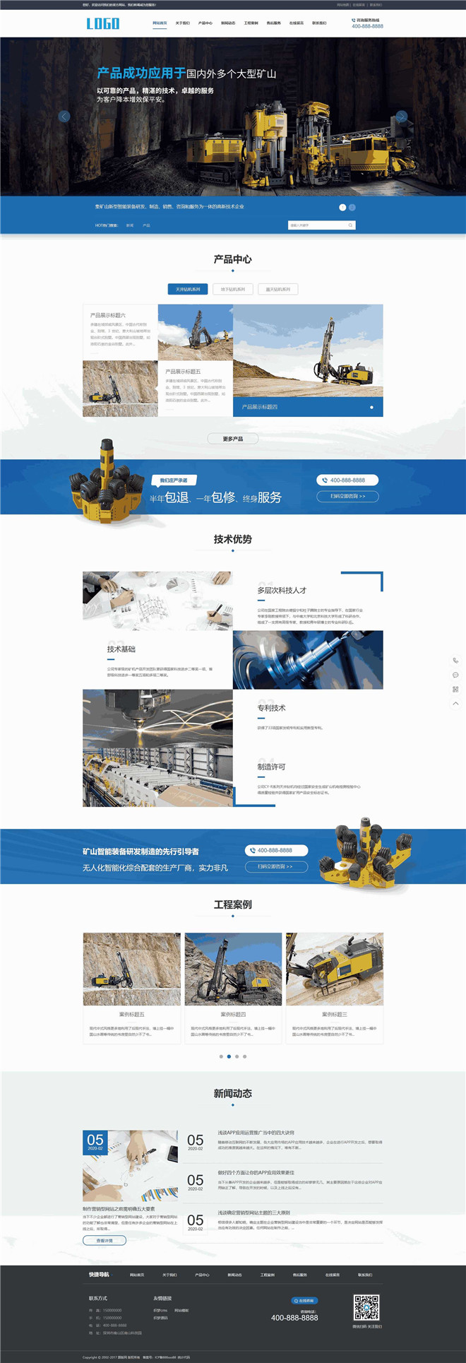 智能数字矿山钻机机械设备通用类网站制作_网站建设模板演示图