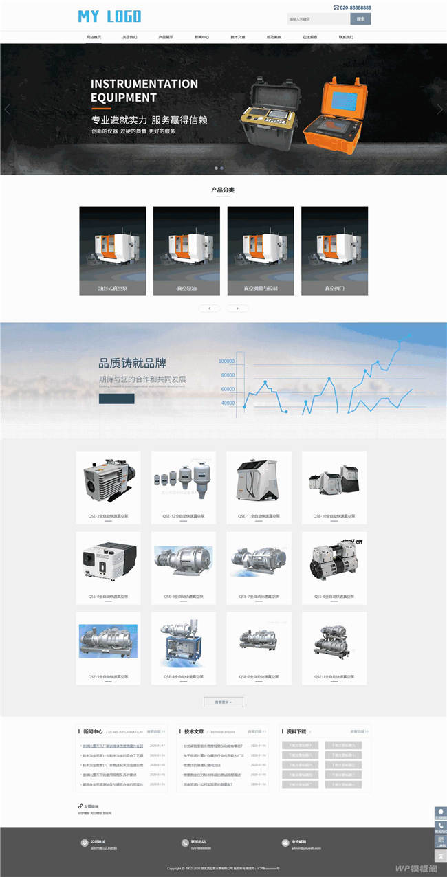 真空泵水泵设备类网站制作_网站建设模板演示图