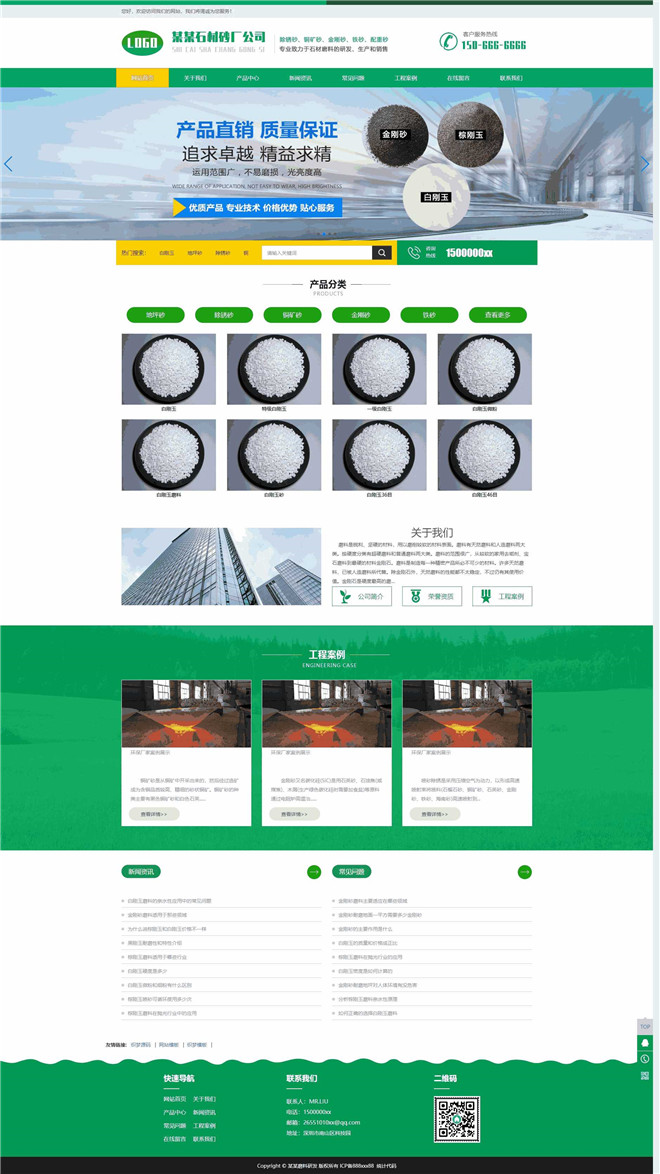 简洁实用石材砂厂公司企业展示销售网站制作_网站建设模板演示图