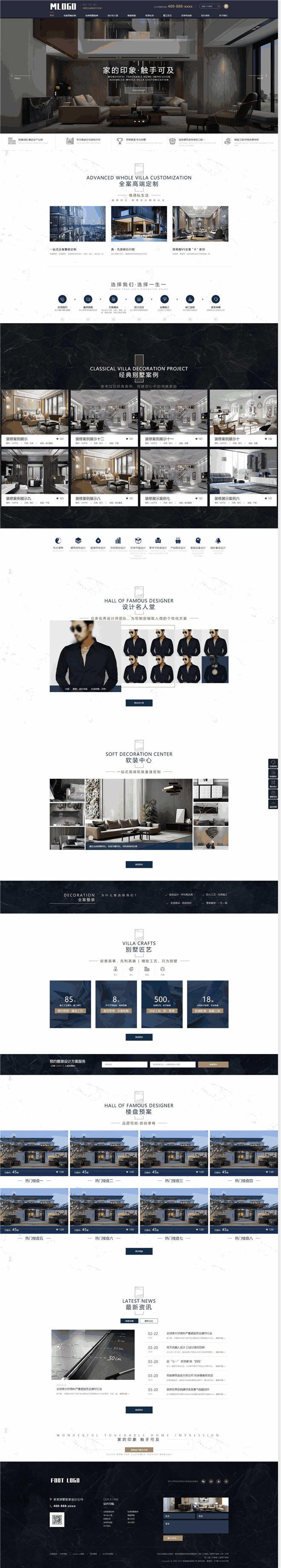高端软装家装别墅设计公司类网站制作_网站建设模板演示图