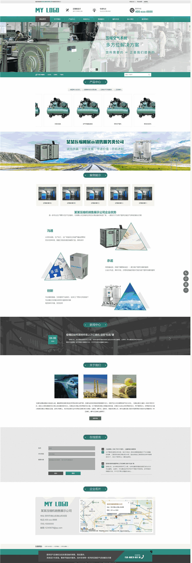空气压缩机干燥机类企业网站制作_网站建设模板演示图