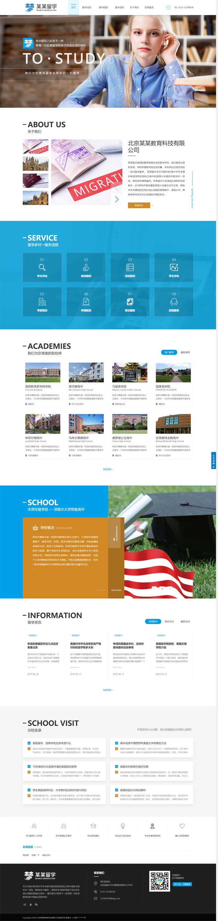 出国留学教育机构服务公司网站制作_网站建设模板演示图