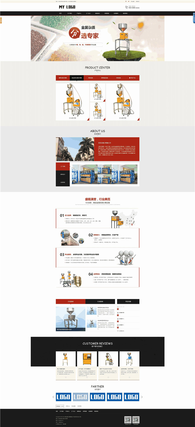 金属分离器除铁机械设备销售公司网站制作_网站建设模板演示图