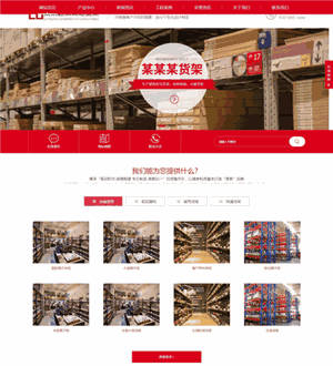 通用货架书架展示移动站网站WordPress主题