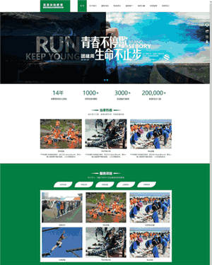团建户外拓展展示体验教育移动站自适应WordPress网站主题