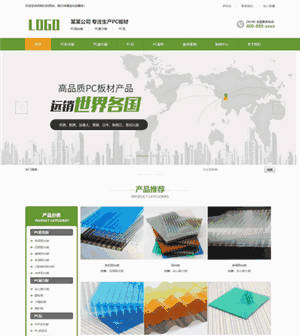 营销型PC阳光板阳光板雨棚生产销售移动站响应式网站WordPress主题