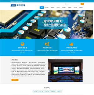 电子元件电路板自适应手机网站WordPress主题