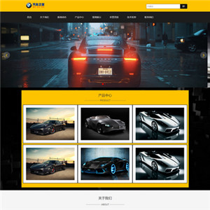汽车设备展示网站主题源码