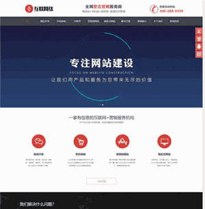 HTML5营销定制公司网站含手机站WordPress主题