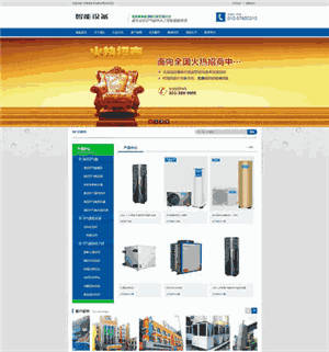 营销型智能电子设备热泵热水工程响应式网站WordPress主题