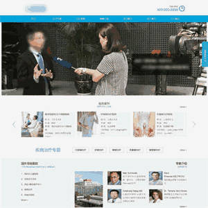简洁医疗医院美容健康医院全站网站带手机端WordPress主题