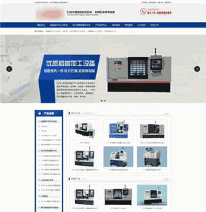 营销型数控机械装备设备类网站WordPress主题模板