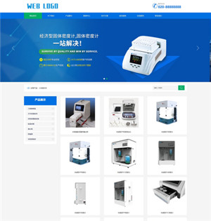 仪器分析仪网站WP模板（PC+手机站）