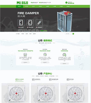 风扇环保扇抽风机企业网站主题模板