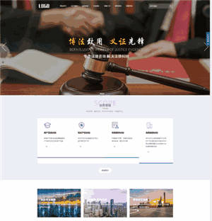 律师事务所公司企业自适应手机网站WordPress主题