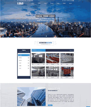 电气设备生产销售公司网站WordPress主题