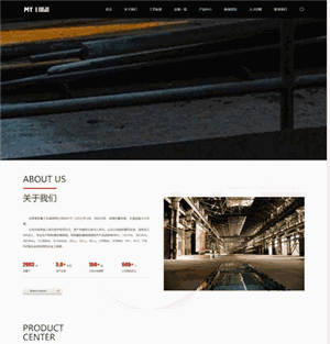 机械重工特种重型模锻钢技术公司全站类网站WordPress主题模板