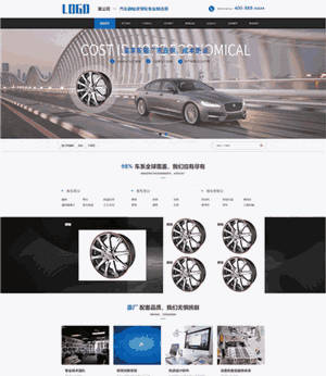 营销型汽车曲轴皮轮销售公司全站响应式网站WordPress主题