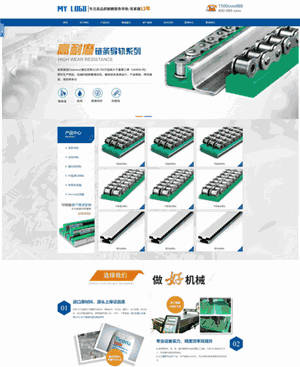 链条导轨张紧器生产公司全站网站WordPress主题含手机站