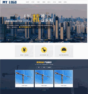 升降机械设备租赁销售公司网站WordPress主题模板