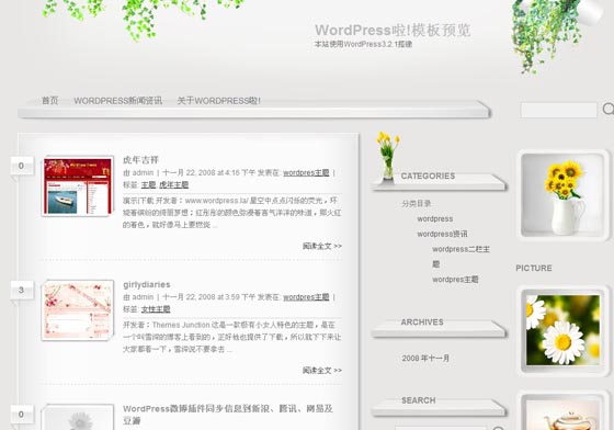 家居博客简洁灰色网站WordPress主题演示图