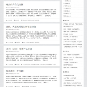 wp清爽简洁博客网站WordPress主题模板