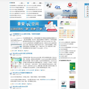 HTML5门户CSS3响应式网站WordPress主题