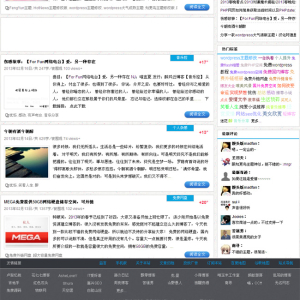 博客黑色简洁blog云博客网站带手机端WordPress主题