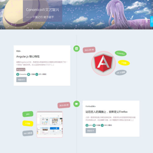 HTML5CSS3清新个性时光轴网站含手机站WordPress主题