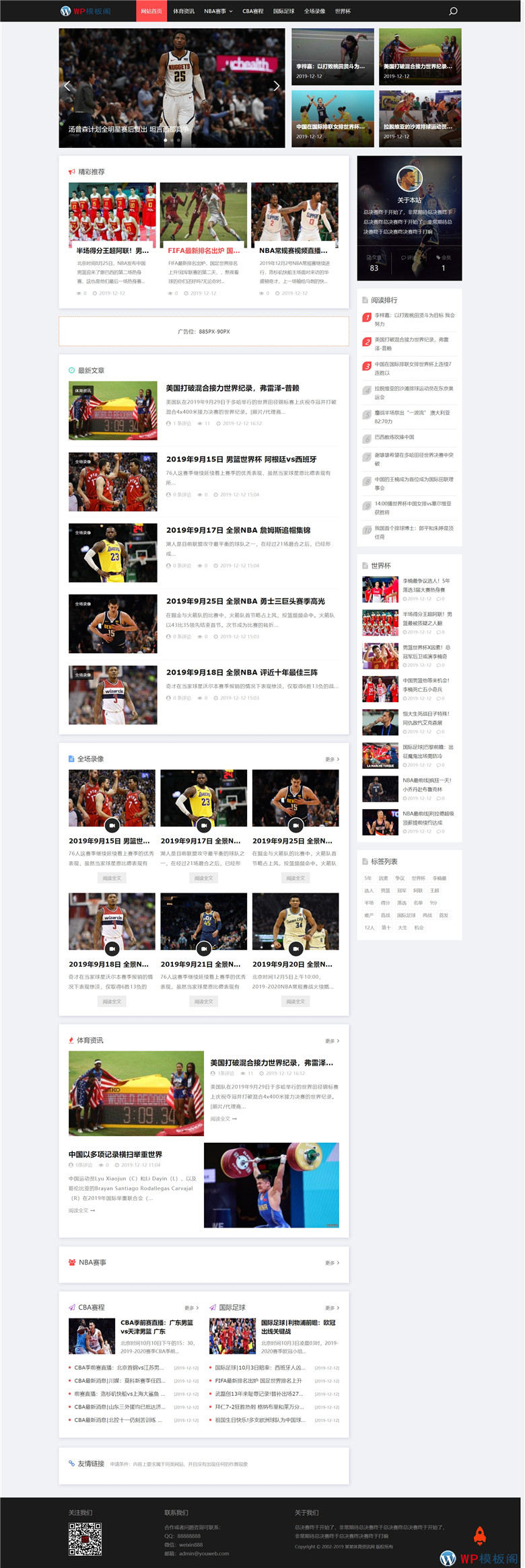 html5NBA体育赛事体育新闻资讯资讯博客网站WordPress主题带手机端演示图