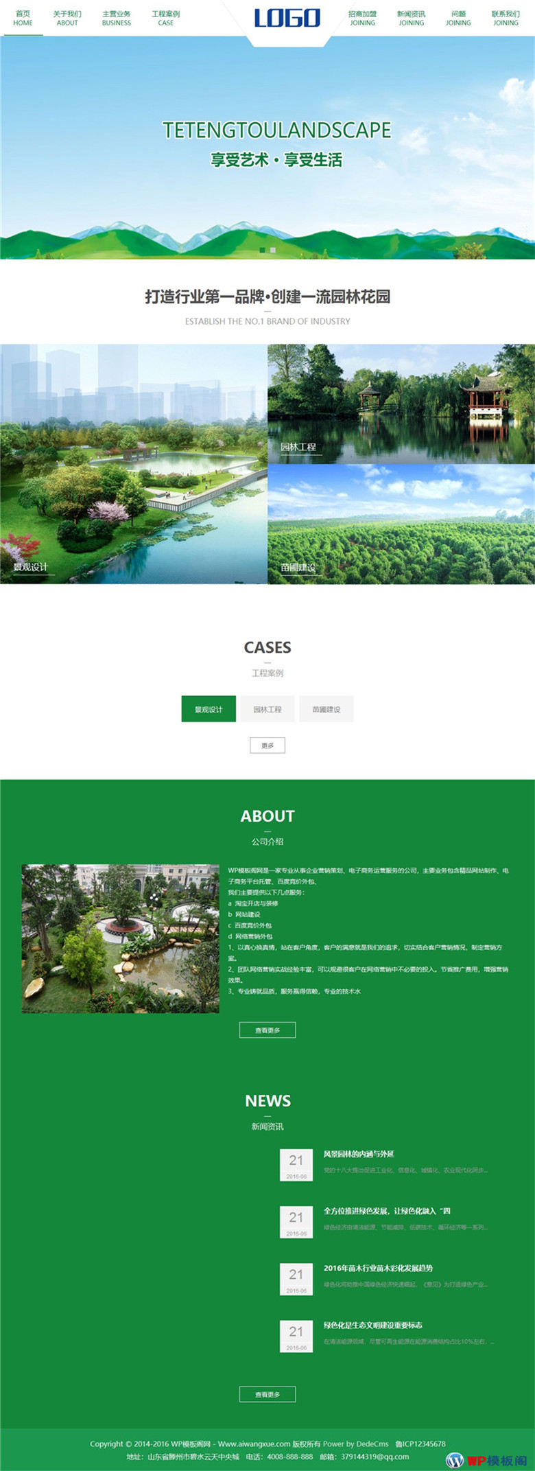html5绿色园林景观设计企业网站WordPress主题源码演示图
