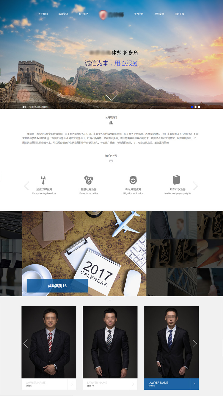 律师事务所法律纠纷类手机网站制作_网站建设模板演示图