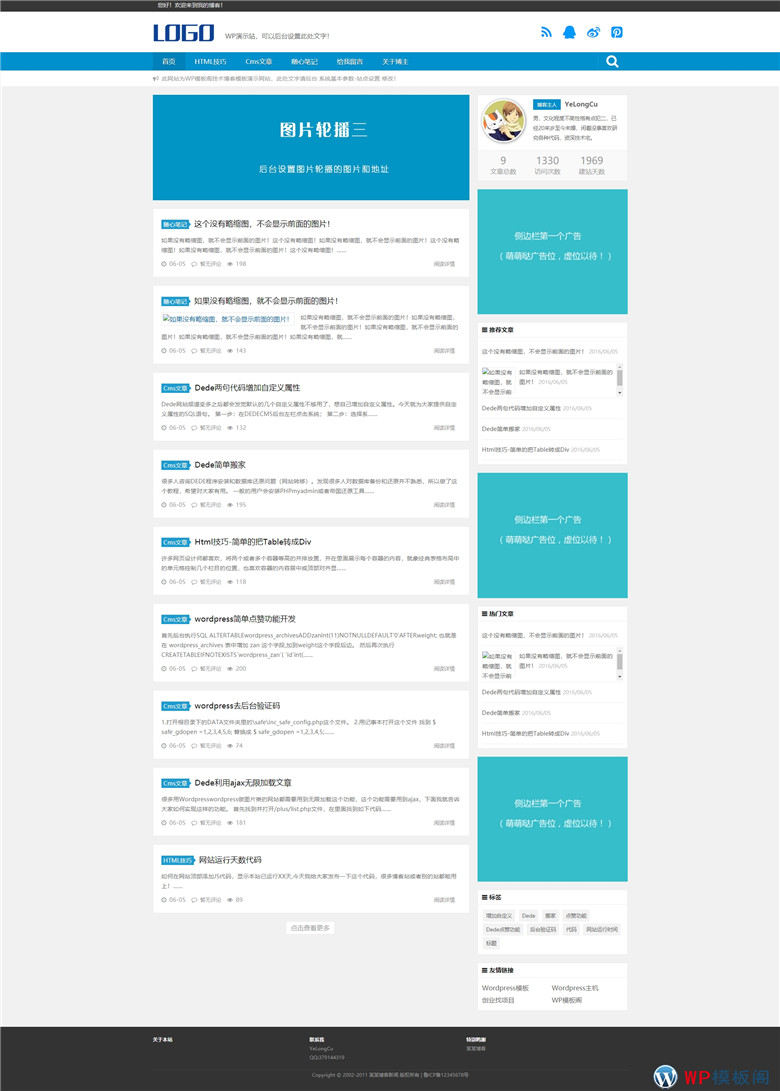 手机版新闻资讯HTML5个人技术博客类网站制作_网站建设模板演示图